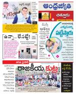 Chittoor District