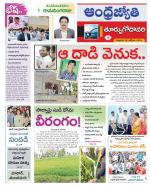 East Godavari District