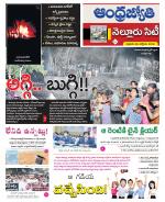 Nellore City