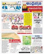 Vizianagaram