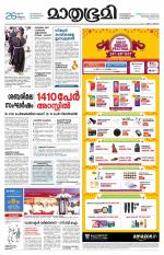 Kottayam (includes Pathanamthitta & Idukki)