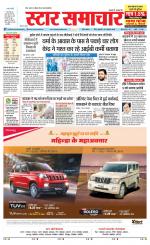 Star Samachar chhatarpur