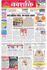 Navshakti Epaper
