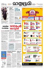 Kannur (includes Kasargod)