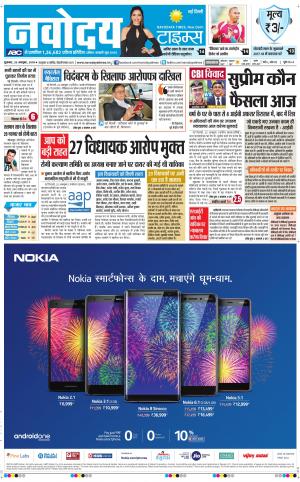 Navodaya Times Main