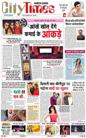 The Navodaya Times Magazine