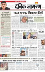 Dainik Jagran
