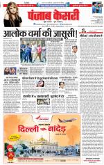 DELHI MAIN - PUNJAB KESARI