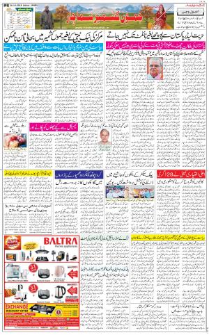 The Daily Hindsamachar Jammu