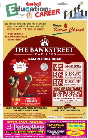 26-10-2018 | Punjab Kesari Scholar