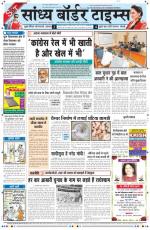 Sandhya Border Times, Sri Ganganagar