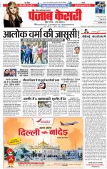Noida - Punjab Kesari