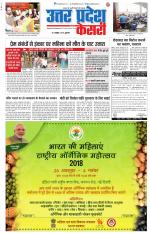 Meerut - Punjab Kesari