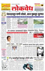 Daily Lokvedh