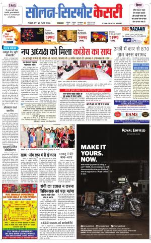 Solan sirmour kesari