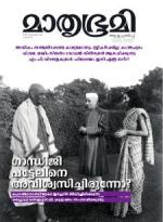 Mathrubhumi Weekly