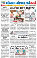 Ghaziabad - Punjab Kesari
