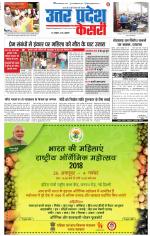 Bulndsahar - Punjab Kesari