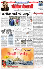 Bijnor - Punjab Kesari