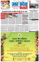 Aligarh - Punjab Kesari