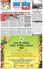 Agra - Punjab Kesari