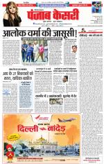 Hariyana Main - Punjab Kesari