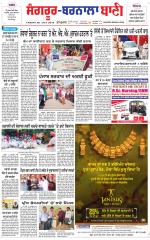 Sangrur -  Barnala Bani