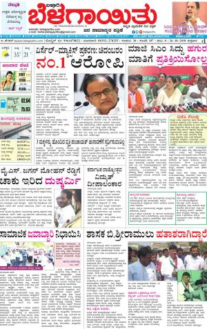 E.Paper   26-10-2018