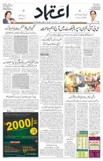 Etemaad Urdu Daily