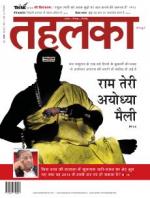 Tehelka Hindi