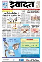 DAINIK IBADAT