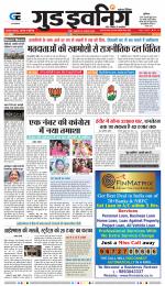 GOOD EVENING CITY INDORE