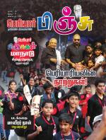 பெரியார் பிஞ்சு- Periyar Pinju