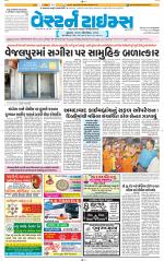 Ahmedabad Gujarati (Morning Daily)