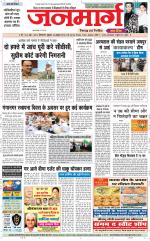 Dainik Janmarg