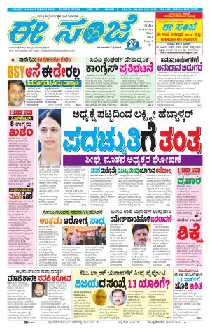 eESANJE-Belagam (26-10-2018)