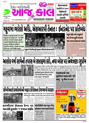 BHAVNAGAR