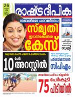 Rashtradeepika Kochi