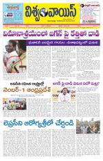 VISWAMVOICE TELUGU DAILY NEWS PAPER