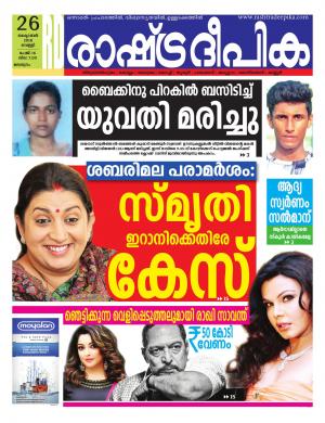 malappuram26-10-2018