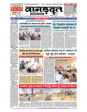 26 October 2018 Epaper