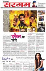 Dainik Tribune (Sargam)