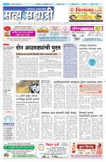 सत्य सह्याद्री 