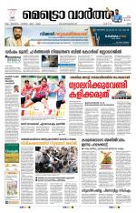 Metrovaartha - Ernakulam