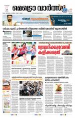 Metrovaartha - Thrissur