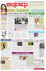Kannadamma Daily Hubli