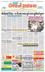 Gandhinagar Guj. - Discontinued