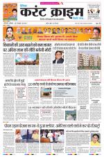 Dainik Current Crime