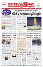 jaihind daily