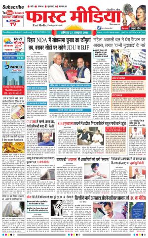 Daily Fast Media27/10/2018